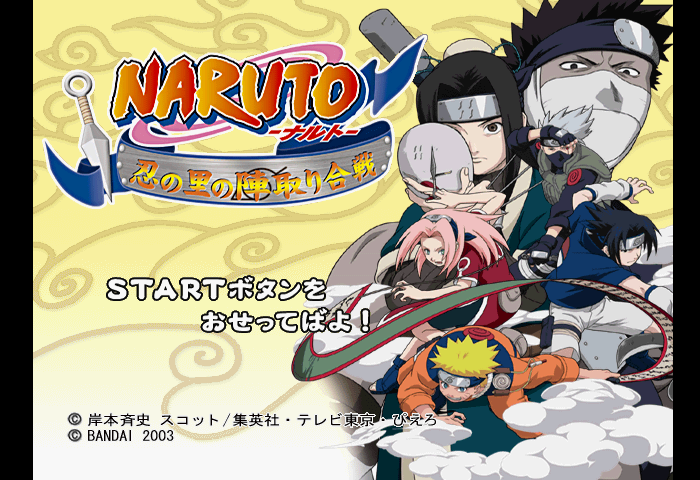 Naruto: Shinobi no Sato no Jintori Kassen Title Screen